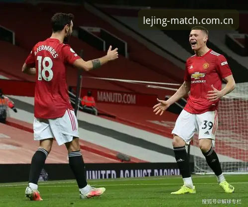 资深用户分享：曼联中场双星交易背后的战术革命与平台体验心得