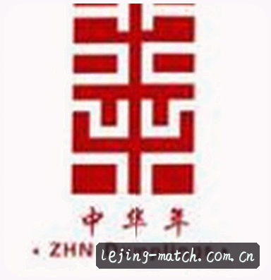 林霞